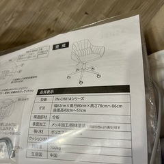 1人がけ回転式チェア（白）の画像