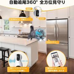 ペットカメラ❣️800万画素 2G/5GWiFi両対応 ペ4K 見守りカメラ 子供の画像