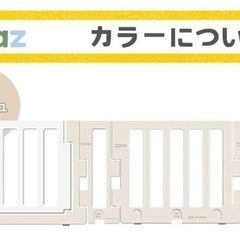 Carazベビーサークル【場所によっては車で運びます】