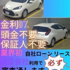 ⭐️サブスクリース、自社ローン🚘️トヨタ アクア🏢保証会社加盟🇯...