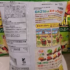 サッポロポテト　5袋♪の画像