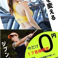 ６月のキャンペーン
