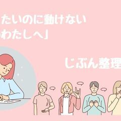 7/5「変わりたいのに動けない週末のわたしへ」じぶん整理ノ…
