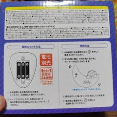 『星のカービィ　センサーライト』の画像