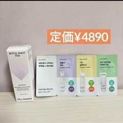 CELL IN SHOT セルインショット ボツルショット700...