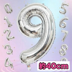 ⭐︎誕生日⭐︎シルバー 数字バルーン ビッグバルーン 風船 イベ...