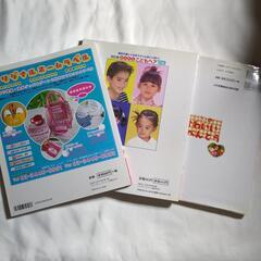 お弁当 通園通学 ヘアスタイル 子供の画像