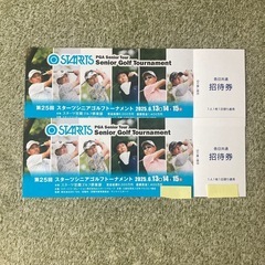 スターツシニアゴルフトーナメント