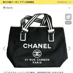 CHANEL シャネル 正規品 ノベルティ トートバッグの画像