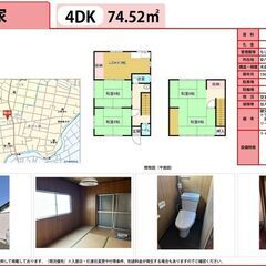 【リフォーム完了！】安八町役場近く・閑静な住宅街にある戸建…