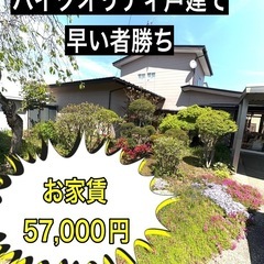 🉐五城目町自動シャッターガレージ付きフルリフォーム戸建て出ました...