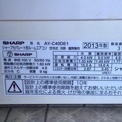 ★シャープ 冷暖房エアコン 11〜17畳タイプ の画像