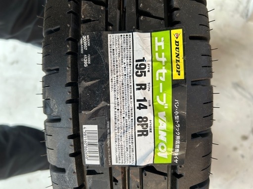 【新品未使用】ダンロップ　エナセーブ　195/80/R14　