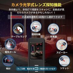 盗聴器発見機【2025革新&振動警報/SOS通報追加】の画像