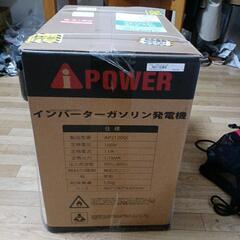 値引き⭐新品発電機停電対策箱入画像⑤の画像