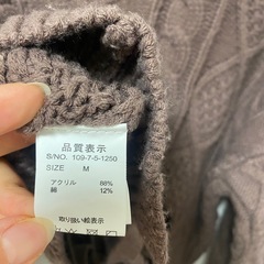 【Bye Bye】 ショートセーター　短丈 ケーブルニット ケーブル編み 長袖の画像