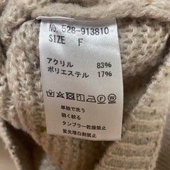 【RAY CASSIN】 セーター ニット Fサイズ 長袖 ケーブル編みの画像