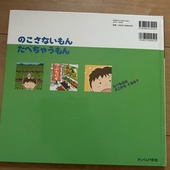 ⭐︎「のこさないもん　たべちゃうもん」たべものはどこからくるの？の画像