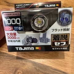 タジマ　LEDヘッドライト　