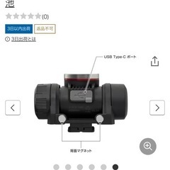 タジマ　LEDヘッドライト　の画像