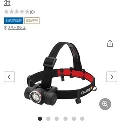 タジマ　LEDヘッドライト　の画像