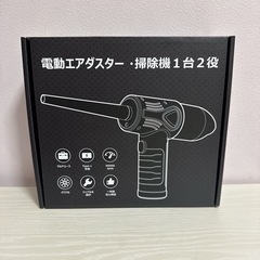電動エアダスター 充電式 7500mAh 長時間連続使用 3段階風量調整 エアダスター ブロワーの画像