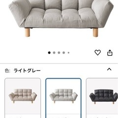 【早い者勝ち】ソファー