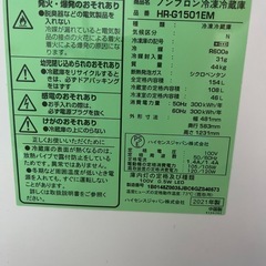 ハイセンス　冷蔵庫　の画像