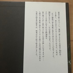 ⭐︎「蜘蛛の糸」芥川龍之介〜日本の童話名作選の画像