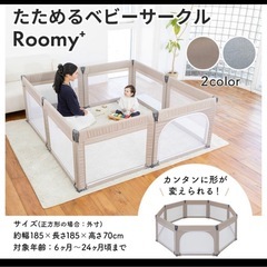 ベビーサークル