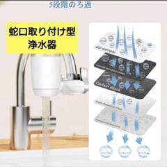 新品未使用！蛇口取り付け型浄水器 セラミックフィルター
