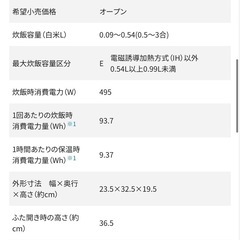 象印　マイコン炊飯ジャー3合の画像