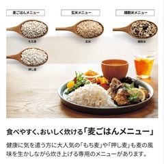 象印　マイコン炊飯ジャー3合の画像
