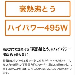 象印　マイコン炊飯ジャー3合の画像