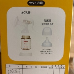 搾乳機の画像
