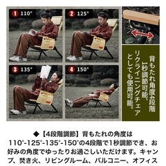 2脚セット キャンプチェア リクライニングローチェア 背もたれ角度4段階調節 アウトドア折りたたみ【耐荷重150kg】の画像