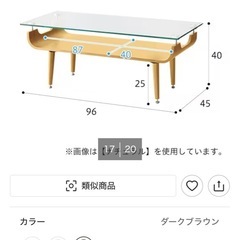 テーブルの画像