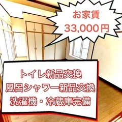 🉐鹿角市賃貸戸建て人気の平屋物件でました‼️⭐️敷金・礼金無料で...