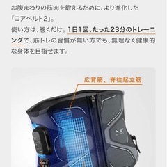 早い者勝ち シックスパッドコアベルト2【新品未使用】Sサイズの画像