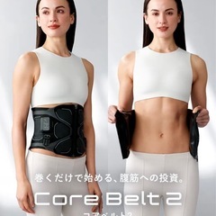 シックスパッドコアベルト2【新品未使用】Sサイズ