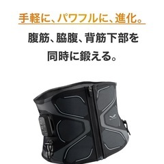 早い者勝ち シックスパッドコアベルト2【新品未使用】Sサイズの画像