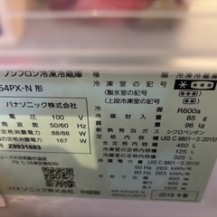 Panasonic 冷蔵庫 450L 大容量 NR-E454PX ガラストップ パナソニック の画像