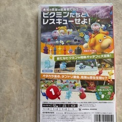 【未開封】ピクミン4 Nintendo Switchの画像