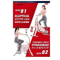 エアロバイク クロストレーナー フィットネス 有酸素運動 ダイエット器具の画像