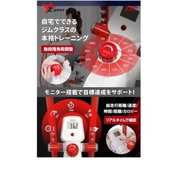 エアロバイク クロストレーナー フィットネス 有酸素運動 ダイエット器具の画像