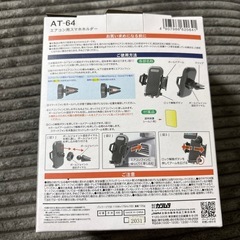 エアコン用スマホホルダーの画像