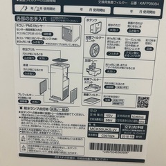 DAIKIN 加湿・空気清浄機 【再投稿】の画像