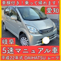 レア 5速 マニュアル車 ダイハツ 軽自動車 車検付き 岐阜 愛...