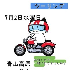 7/2水曜日　現役の介護職限定ツーリング