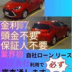 ⭐️サブスクリース、自社ローン🚘️トヨタ アクア🏢保証会社加盟🇯...